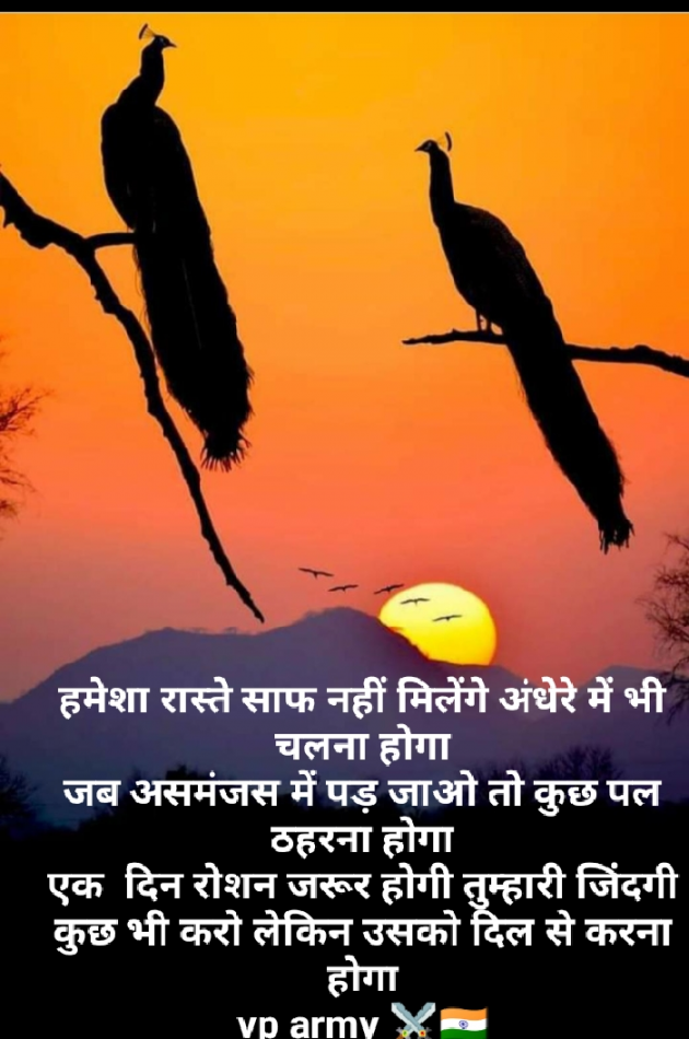 Hindi Motivational by Vipin Prajapati ‍️‍️‍️‍️‍️‍ : 111596177
