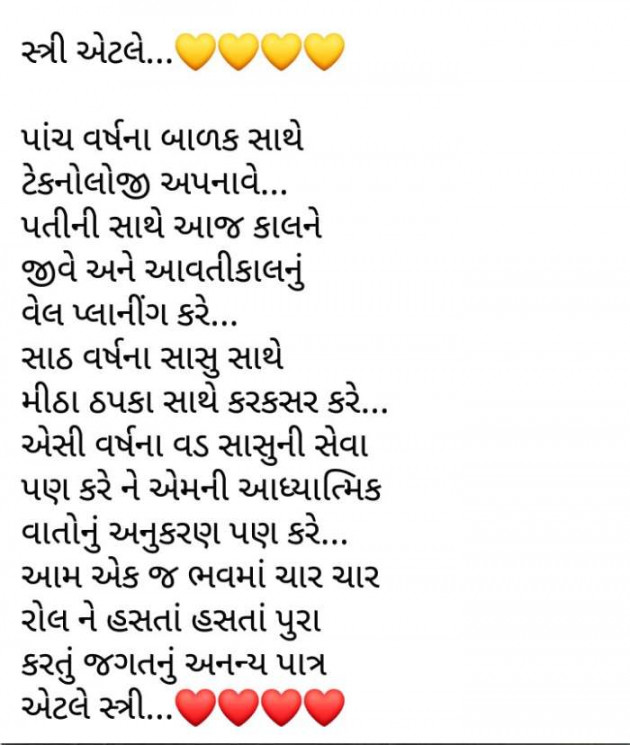 Hindi Thought by Heema Joshi : 111596199