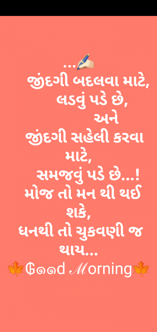 Gujarati Quotes by S Aghera : 111596245