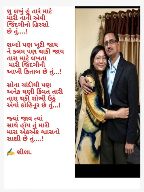 Post by Sheela Patel on 22-Oct-2020 09:23am