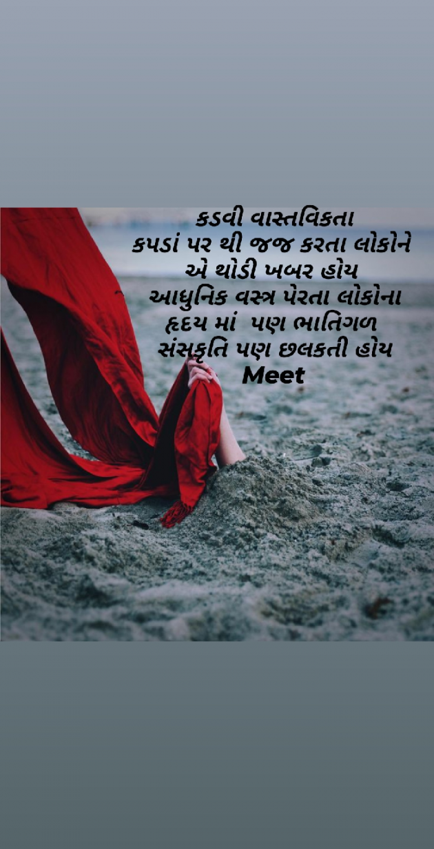 Gujarati Blog by mital tank : 111596276