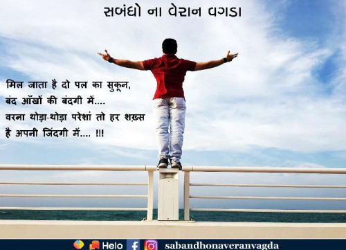 Post by SANJAY TALAVIYA on 22-Oct-2020 10:04am