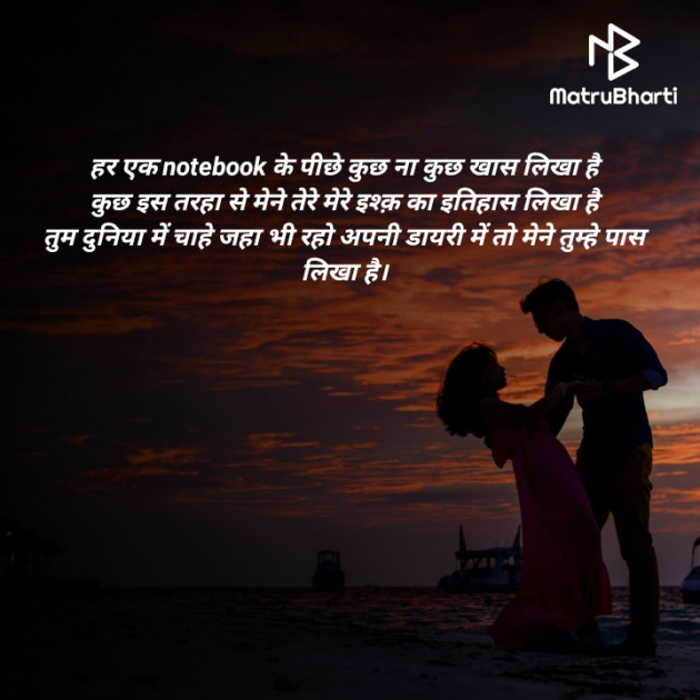 Hindi Shayri by Rahul Jadav : 111596310