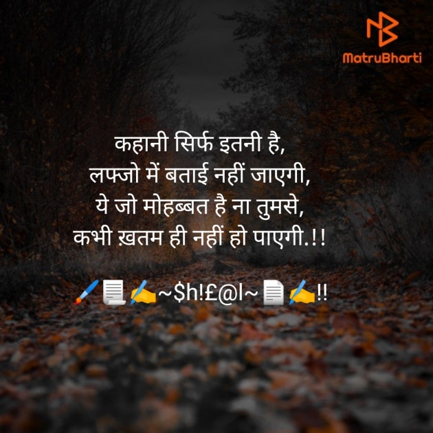Hindi Shayri by Shital : 111596321