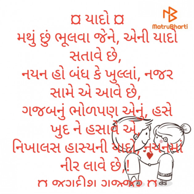 Gujarati Motivational by Jagadish K Gajjar Keshavlal BHAGAT : 111596338