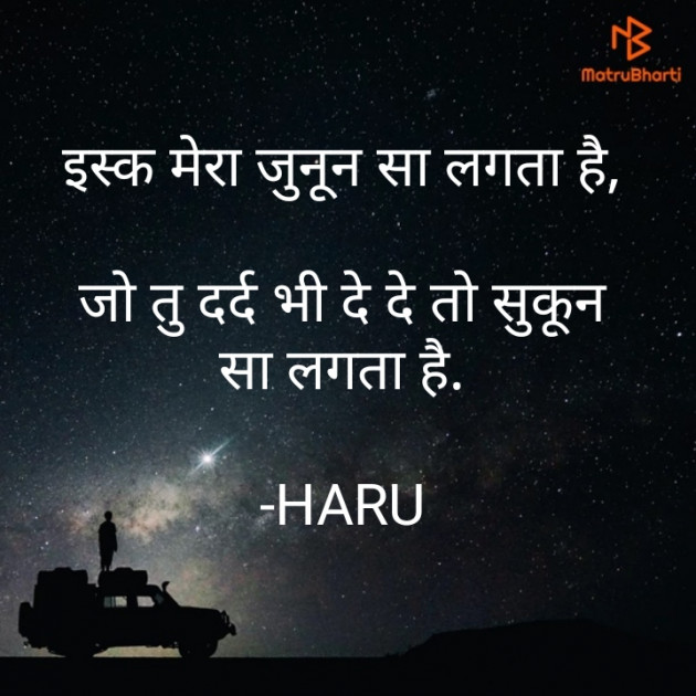 Hindi Shayri by SHIV : 111596353