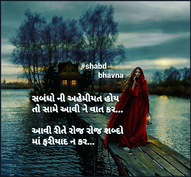 Gujarati Blog by bhavna : 111596360