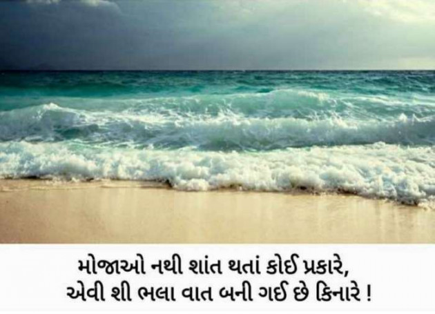 Gujarati Shayri by Balkrishna patel : 111596365