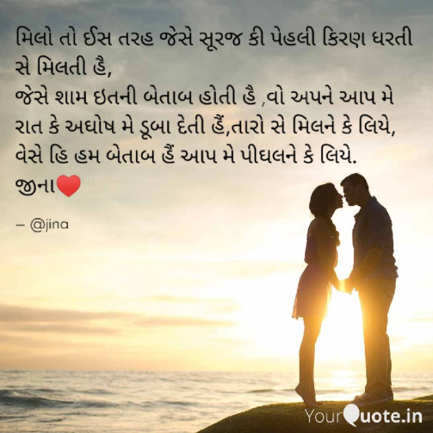 Gujarati Romance by Jina : 111596387