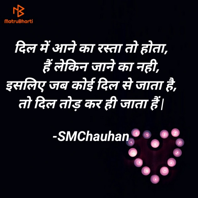 Hindi Whatsapp-Status by SMChauhan : 111596389