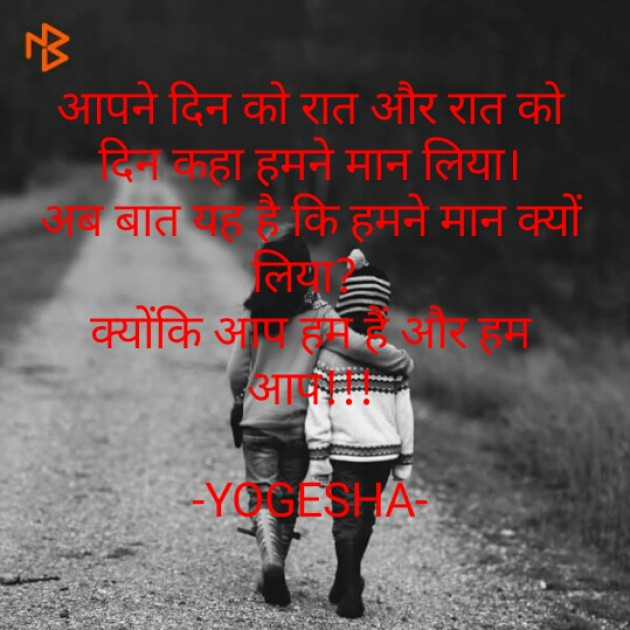 Hindi Thought by Yogesha : 111596402