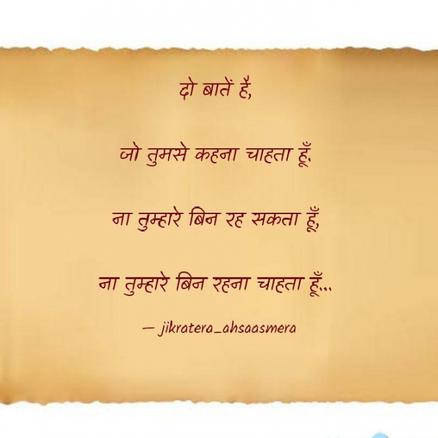 English Shayri by योगेश कुमार : 111596405