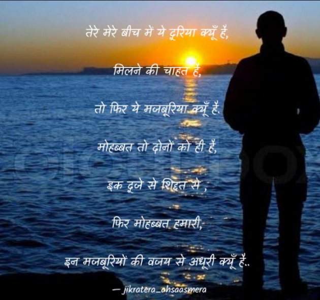English Shayri by योगेश कुमार : 111596406