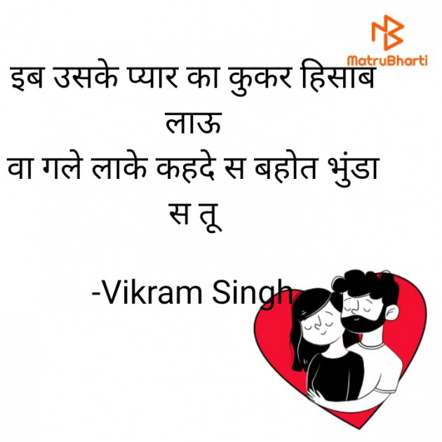 Hindi Blog by Vikram Singh : 111596407