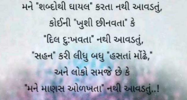 Gujarati Quotes by Sondagar Kavita : 111596419