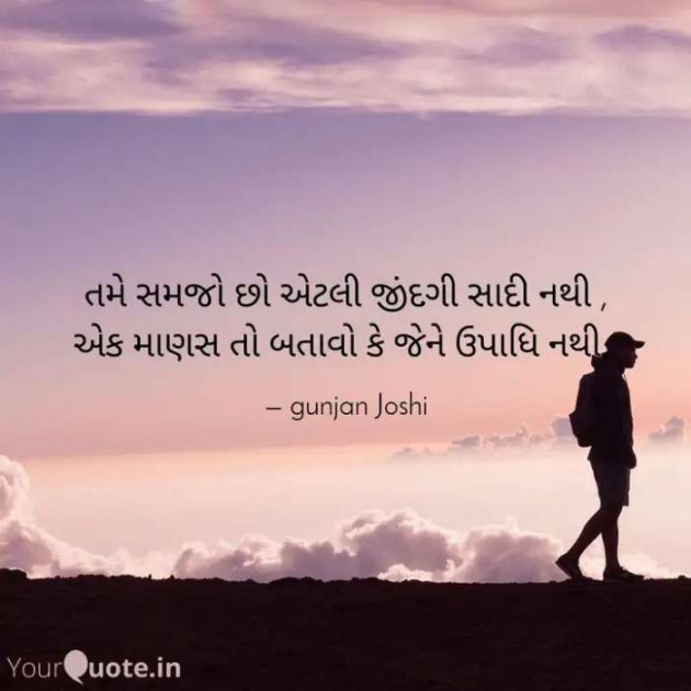 Gujarati Thank You by gunjan Joshi : 111596443