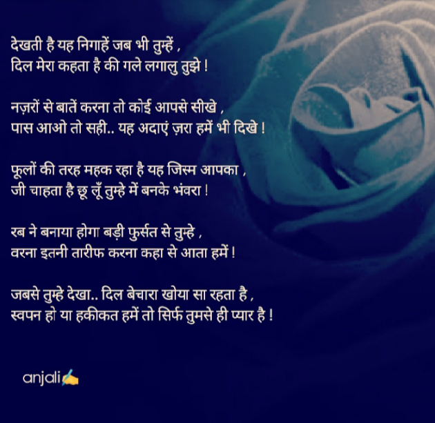 Hindi Poem by Patel anjali : 111596479