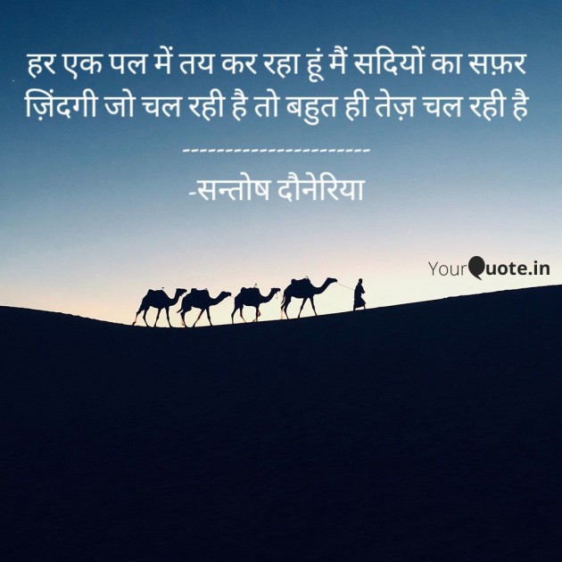 Hindi Quotes by Santosh Doneria : 111596481