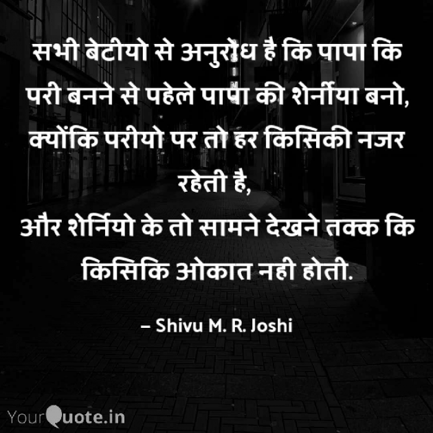 Hindi Motivational by Shivani M.R.Joshi : 111596532