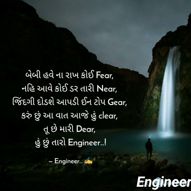 English Thank You by Engineer : 111596536