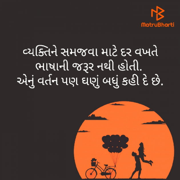 Gujarati Quotes by S Aghera : 111596548
