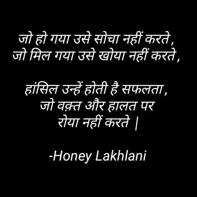 Hindi Motivational by Honey : 111596569