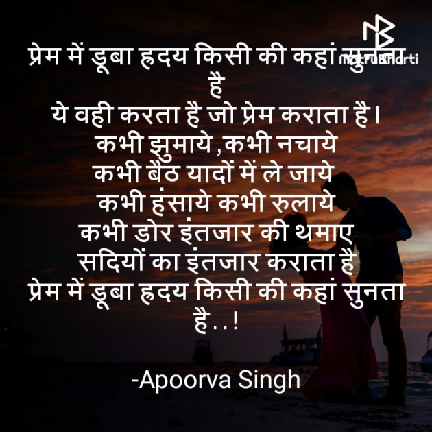 Hindi Microfiction by Apoorva Singh : 111596570