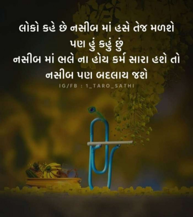 Gujarati Romance by જય રૂપાવેલ કરીયાણા : 111596578