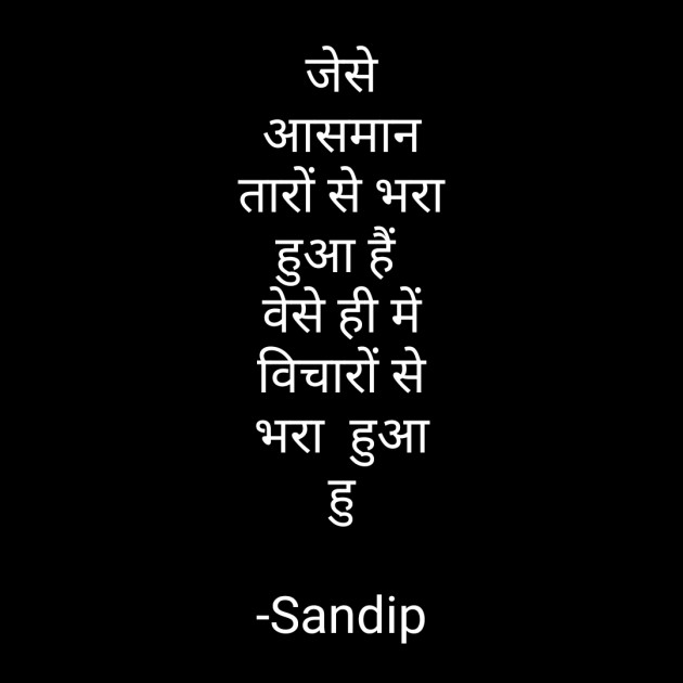 Hindi Thought by Sandip : 111596585