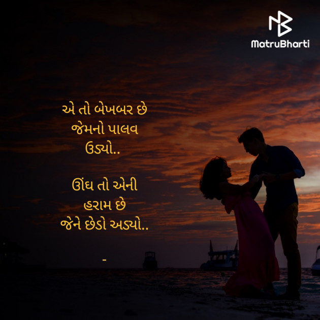 Gujarati Romance by TRUSHAR : 111596595