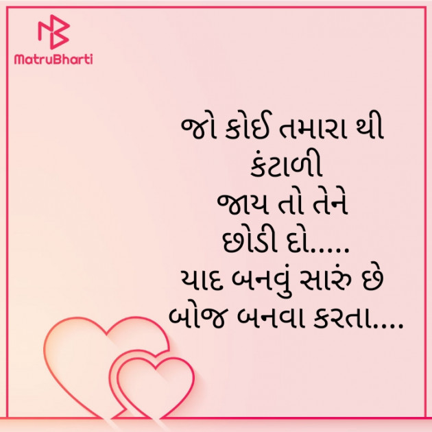 Gujarati Whatsapp-Status by Zainab Makda : 111596652