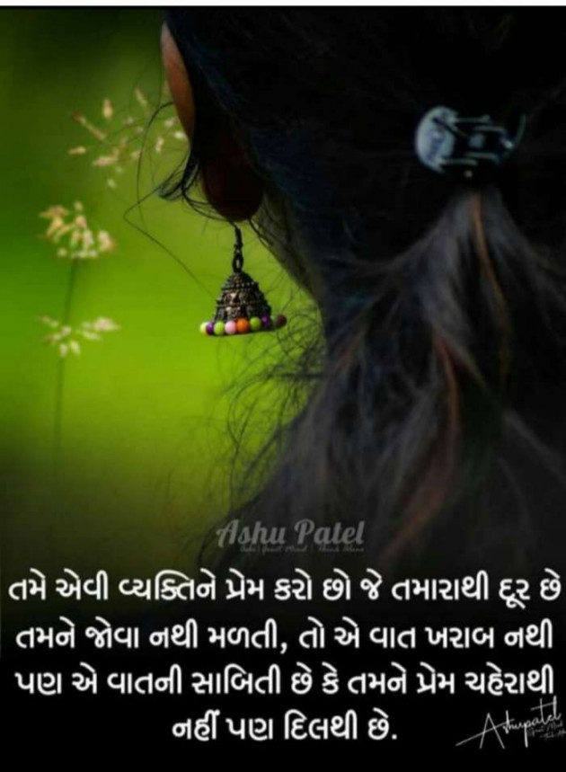 Gujarati Romance by જય રૂપાવેલ કરીયાણા : 111596664