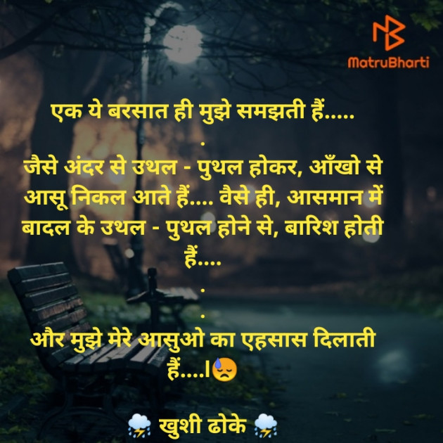 Marathi Quotes by Khushi Dhoke..️️️ : 111592199