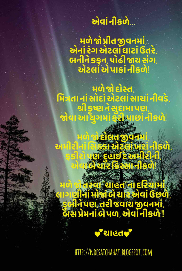 English Shayri by Neha : 111596699