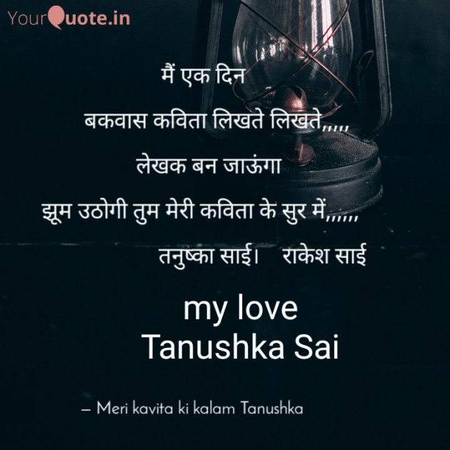 Hindi Poem by Rakesh Sai : 111596702