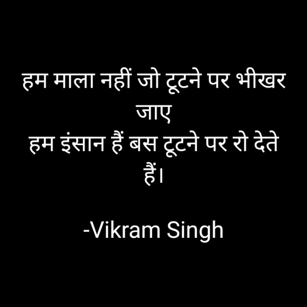 Hindi Good Morning by Vikram Singh : 111596753