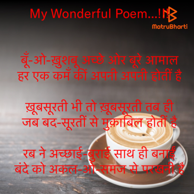 Hindi Motivational by Rooh   The Spiritual Power : 111596771