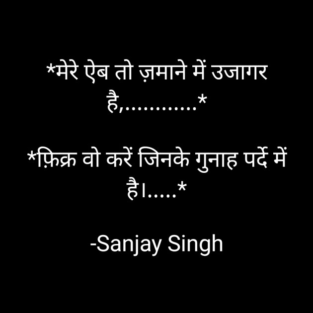 Hindi Whatsapp-Status by Sanjay Singh : 111596782