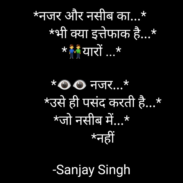 Hindi Whatsapp-Status by Sanjay Singh : 111596788