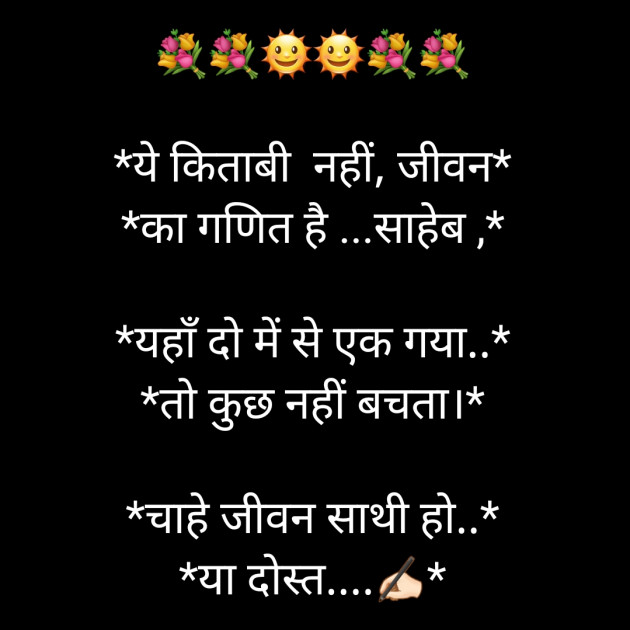 Hindi Whatsapp-Status by Sanjay Singh : 111596800