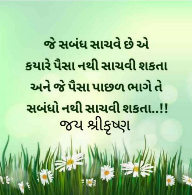 English Good Morning by V,Gujjar : 111596809