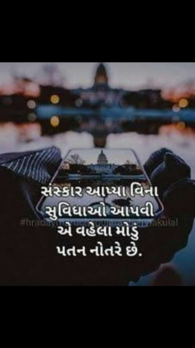 Gujarati Sorry by Hjj : 111596842