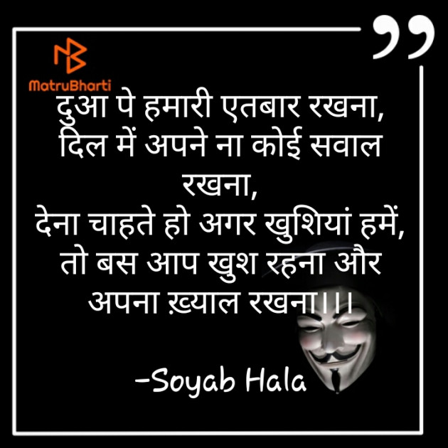 Hindi Quotes by Soyab Hala : 111596873