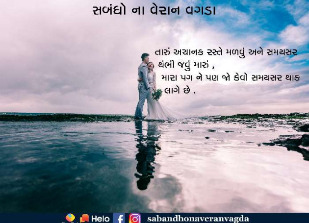 Gujarati Shayri by SANJAY TALAVIYA : 111596875