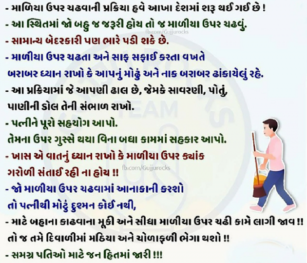 Gujarati Motivational by Manish Patel : 111596879