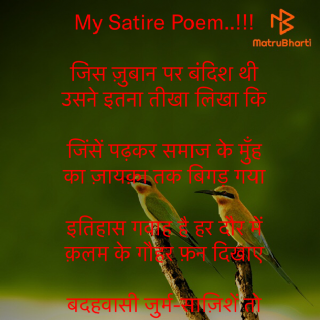 Hindi Motivational by Rooh   The Spiritual Power : 111596907