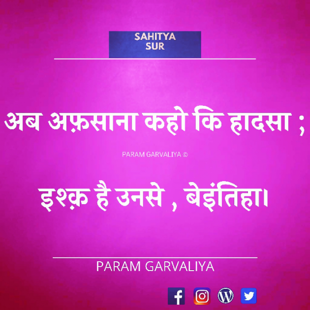 Hindi Shayri by Param Garvaliya : 111596950