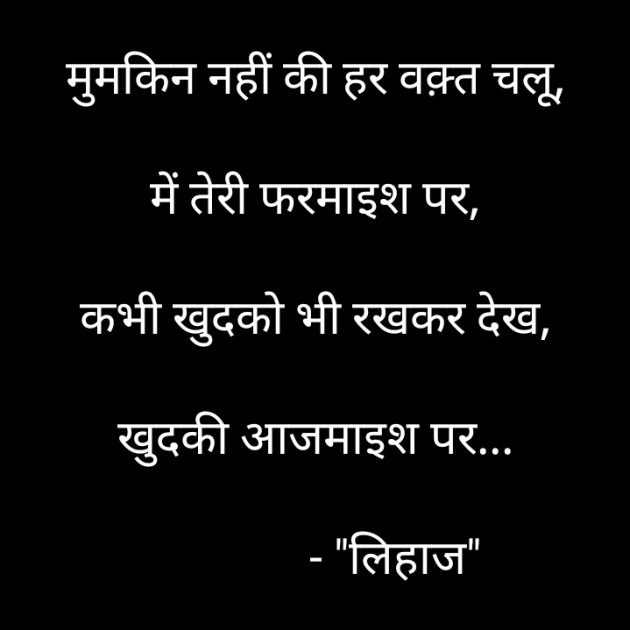 Hindi Poem by Bhumika Gadhvi : 111596953