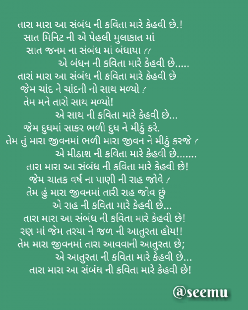 Post by Seema Parmar “અવધિ" on 23-Oct-2020 11:47am