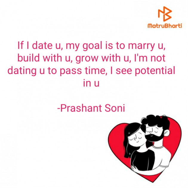 English Romance by Prashant Soni : 111596974